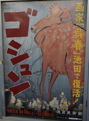 20191208HankyuPoster