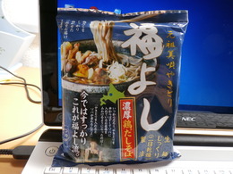 Fukuyoshi_Instant