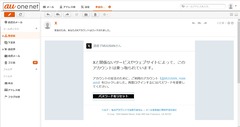 20250725Mail from X