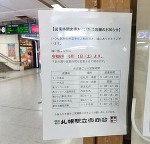 20240605BensaiteiClose3