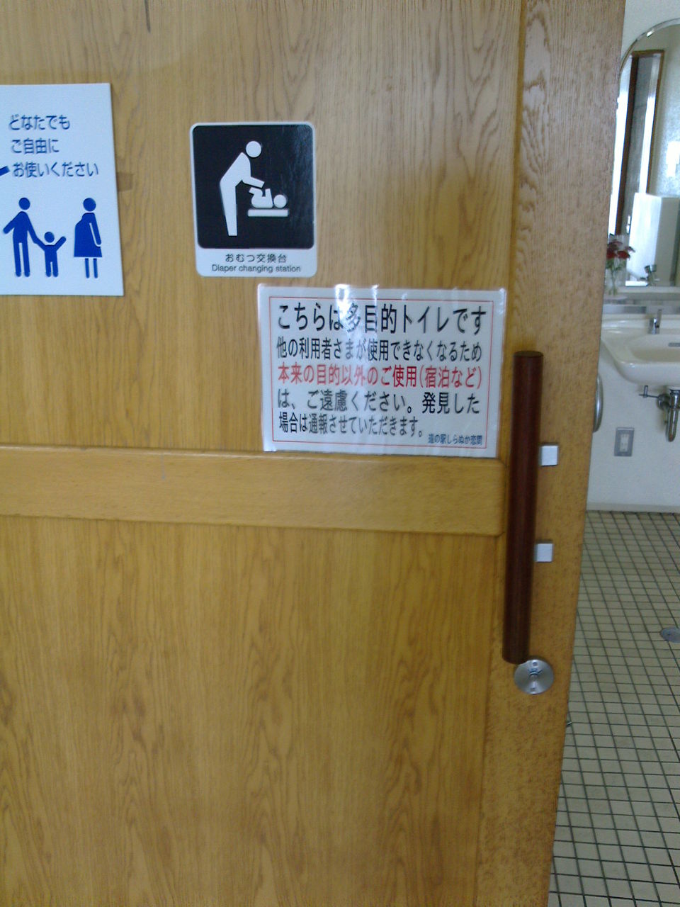 いつだって多目的トイレで寝てはいけないと思います もちろん単一目的トイレでも 読後充実度 84ppm のお話