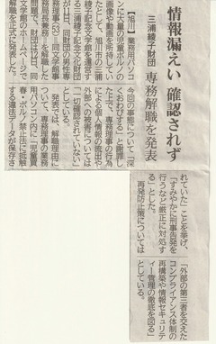 20260913DoshinMiura