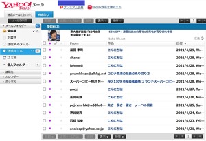 202104Spamこんにちは