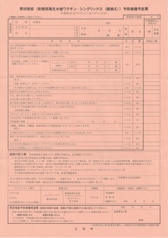 20250630TaijouMonshin