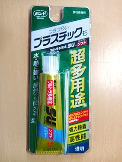 20250412Hikidashi7Bondo