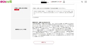 20240627Kansaidenryoku