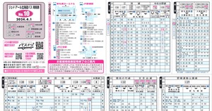 20241101JRHバス時刻表