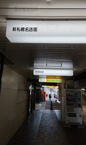 20201113Shinsapporo1