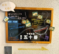 20250609Gojyuuban1