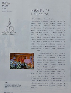 TsubasanoOkoku201909