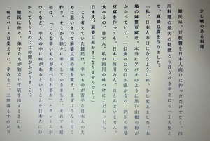 20230912ChinKenminBook