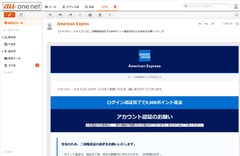 20260927AmexSpam