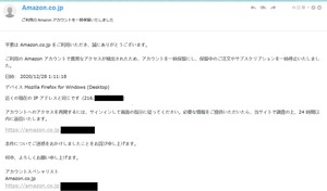 202012AmazonSpecialist