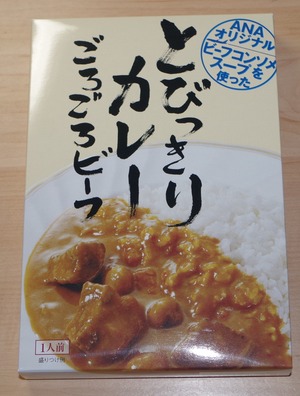 20210615ANAcurry1