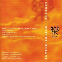 IfukubeSymphonyConcertante