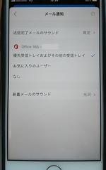 202204iphone_outlook1