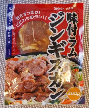 20211226SecomaJingisukan