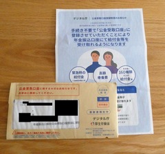20260809Koukin1