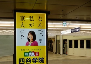 20190729Yotsuyagakuinn