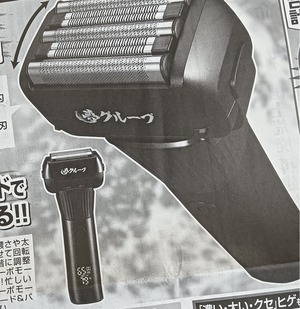 20241211YumeGroupAd2