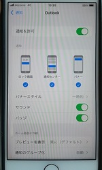 202204iphone_outlook2