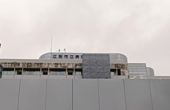 20250630EbetsuHSPTL