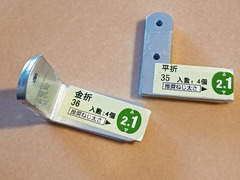 20250412Hikidashi3Kanagu