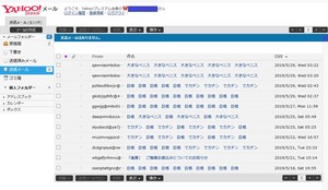 20190529spam