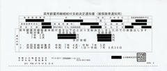 20250425Koyoukeizokukyuufu