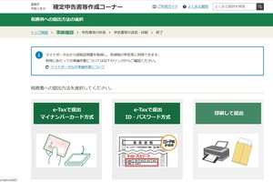 KakuteiShinkokuScr1