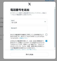 20250729 X_tel
