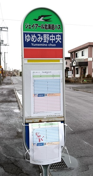 20241127BusStop1