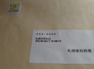KakuteiShinkokuFuutou