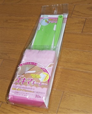 20200404Sukimakierei