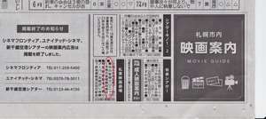 20200727Doshin_Toyomaru