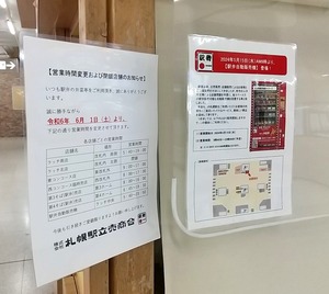 20240605BensaiteiClose2