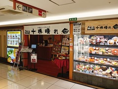 20260330Tokachibare1