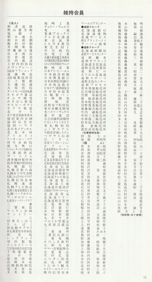 19910520SSO325th_17