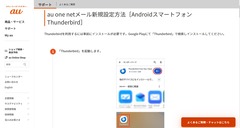 20260303ThunderbirdSetting