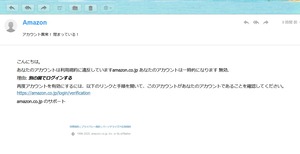 20200920AmazonSpam