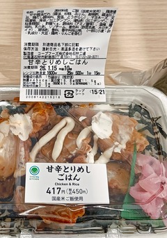 20260115FM_Torimeshi2