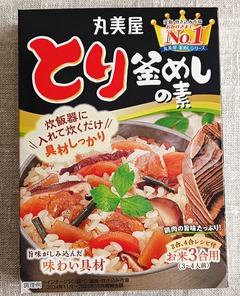 20260308KamameshinoMoto