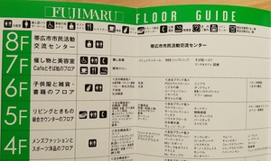 20221015FujimaruFloor