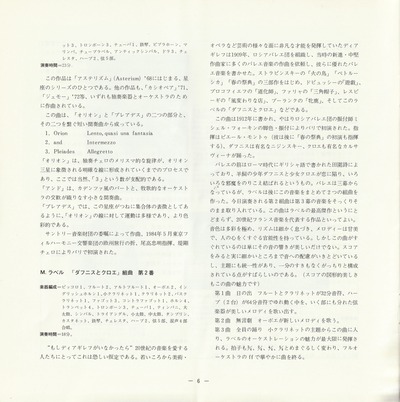 19850710SSO261st_06