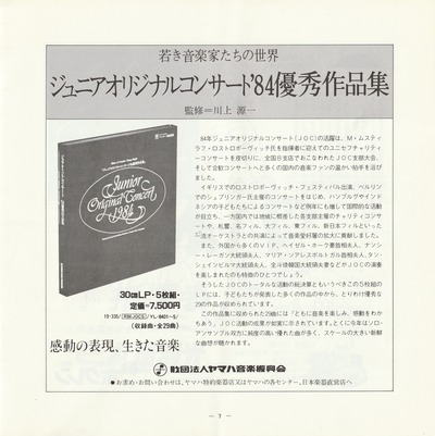 19850710SSO261st_07