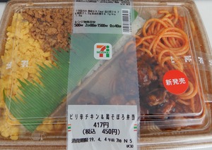 711Pirikara1