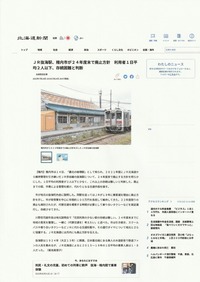 202307014DoshinBakkai