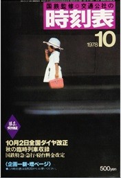 TT197810