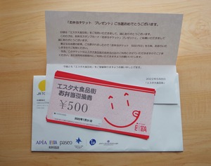 20220514ESTA_Ticket