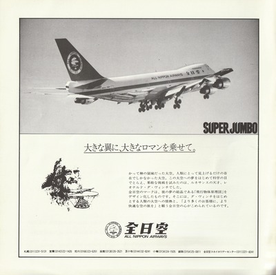 19820617SSO227th_02